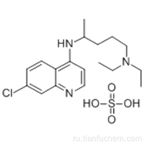 1,4-пентандиамин, N4- (7-хлор-4-хинолинил) -N1, N1-диэтил-, сульфат CAS 132-73-0